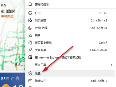 edge浏览器翻译功能在哪 edge浏览器自动翻译怎么打开