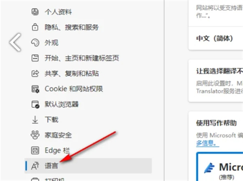 edge浏览器翻译功能在哪 edge浏览器自动翻译怎么打开