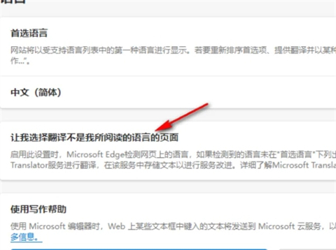 edge浏览器翻译功能在哪 edge浏览器自动翻译怎么打开