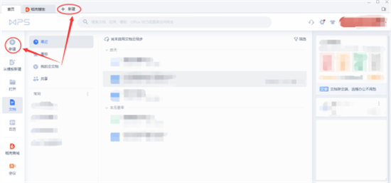 wps如何插入图表 wps表格数据如何生成柱形图