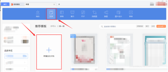 wps如何插入图表 wps表格数据如何生成柱形图