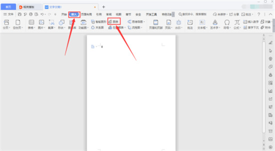 wps如何插入图表 wps表格数据如何生成柱形图