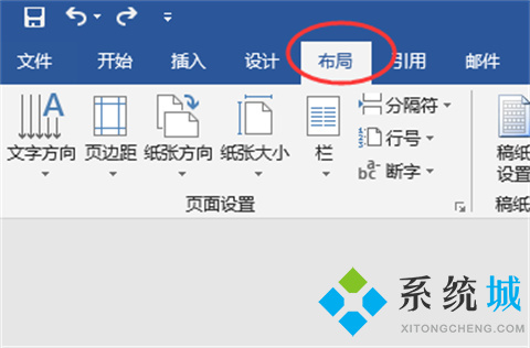 word怎么把一页变成横向 word里怎么把其中一页变成横向
