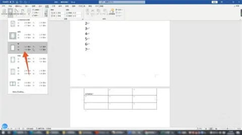 word表格有一大段空白拉不上去 word表格跨页断开怎么连上