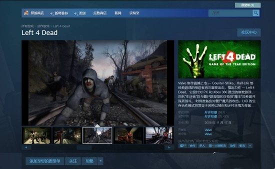 求生之路steam上叫什么 在steam上下载求生之路的方法教程