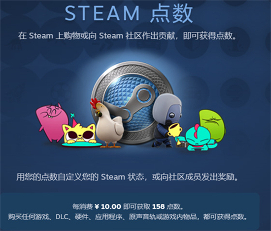 steam点数有什么用 steam点数的作用介绍