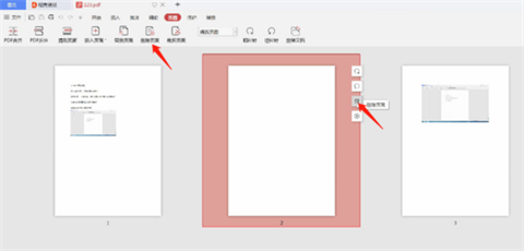 pdf空白页怎么删 pdf怎么删除多余的页面