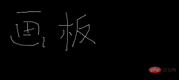 1607069641466715.png html5实现一个简单的在线画板