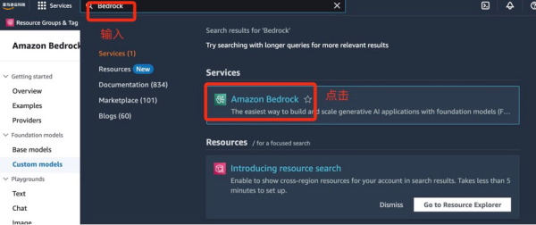 详解亚马逊云科技re:Invent上发布的Amazon Bedrock新功能