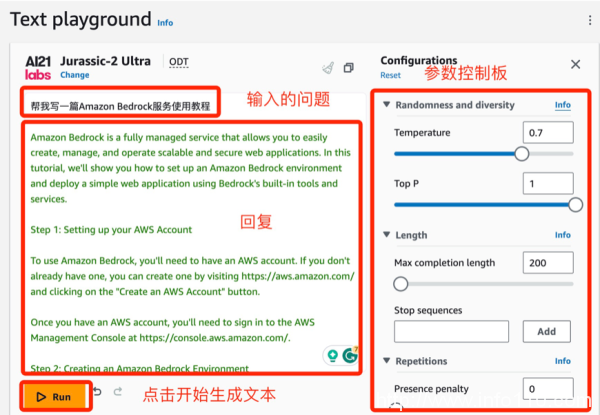 详解亚马逊云科技re:Invent上发布的Amazon Bedrock新功能