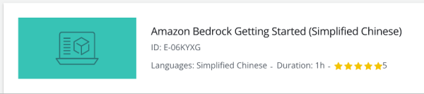 详解亚马逊云科技re:Invent上发布的Amazon Bedrock新功能