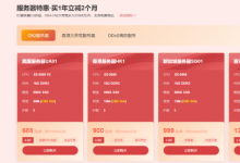 稳定香港服务器推荐-华纳云香港服务器低至900/月-20G防御支持-站长资讯网