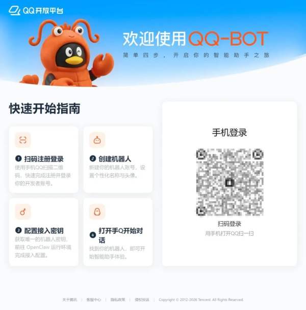 腾讯突然官宣:QQ 可以养小龙虾了,只需两步!