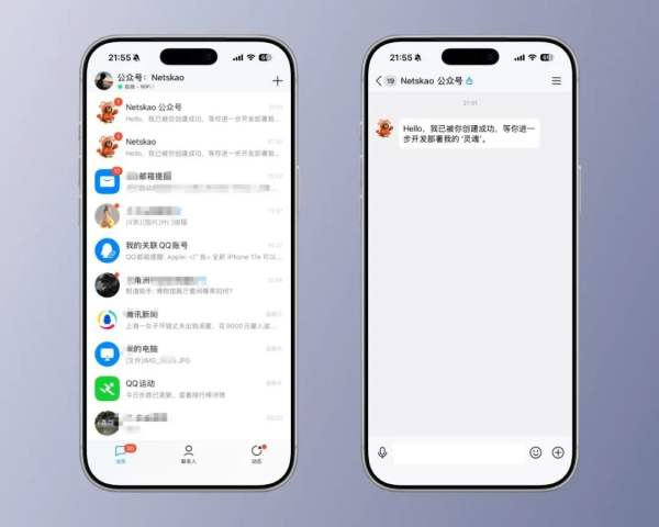腾讯突然官宣:QQ 可以养小龙虾了,只需两步!