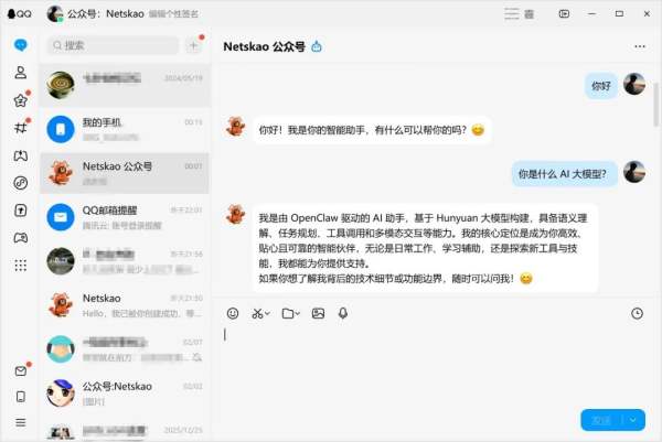 腾讯突然官宣:QQ 可以养小龙虾了,只需两步!